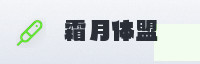 合作伙伴